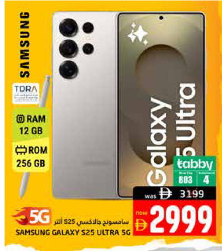 available at هايبر ماركت باسونز in الإمارات العربية المتحدة , الامارات - ٱلْفُجَيْرَة‎