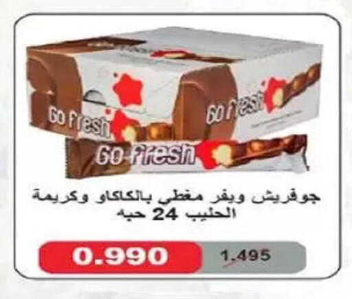 available at جمعية السلام التعاونية in الكويت - مدينة الكويت