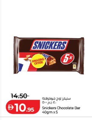 available at لولو هايبرماركت in الإمارات العربية المتحدة , الامارات - أبو ظبي