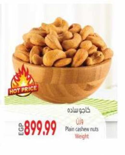 available at El.Husseini supermarket  in Egypt - Cairo