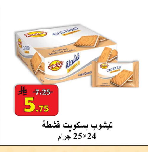available at شركة محمد فهد العلي وشركاؤه in مملكة العربية السعودية, السعودية, سعودية - الأحساء‎