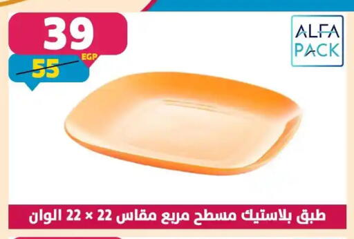 available at Shaheen Center in Egypt - Cairo