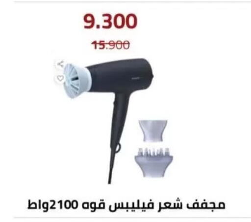 available at جمعية السلام التعاونية in الكويت - مدينة الكويت