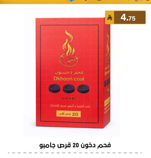 available at الحسين توب أب in مملكة العربية السعودية, السعودية, سعودية - المنطقة الشرقية
