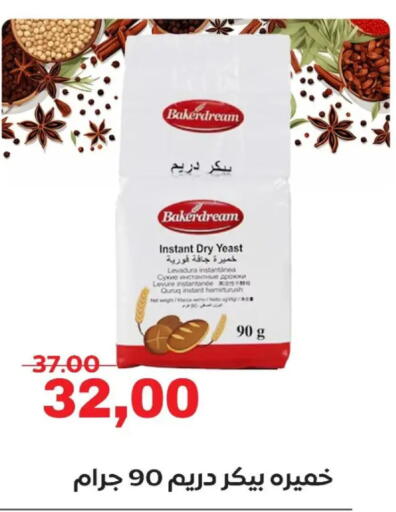 available at Galhom Market in Egypt - Cairo