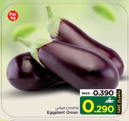 Eggplant from Oman available at MARK & SAVE in Oman - Muscat
