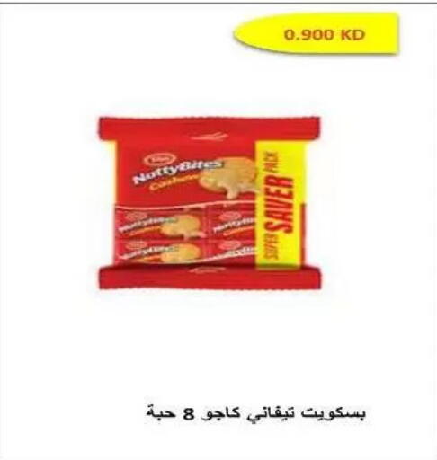 available at جمعية السلام التعاونية in الكويت - مدينة الكويت