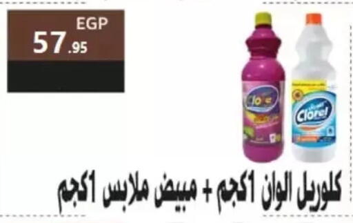 available at المحلاوي ماركت in Egypt - القاهرة