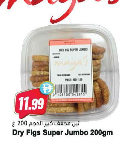 Fig available at Almaya Supermarkets in UAE - Dubai