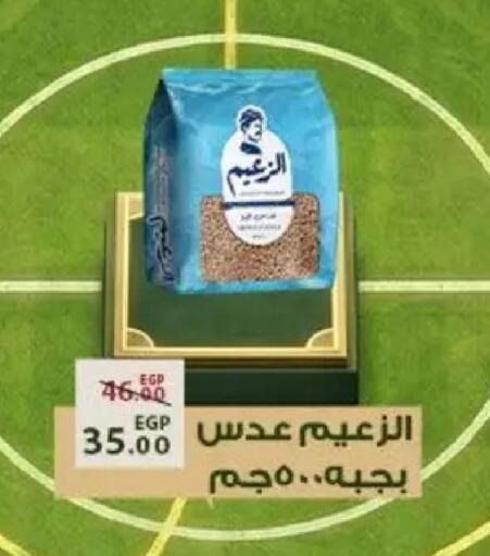 available at Sarai Market  in Egypt - Cairo
