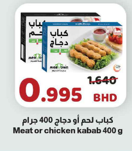 available at أسواق الساتر in البحرين