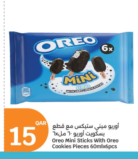 available at سيتي هايبرماركت in قطر - الخور