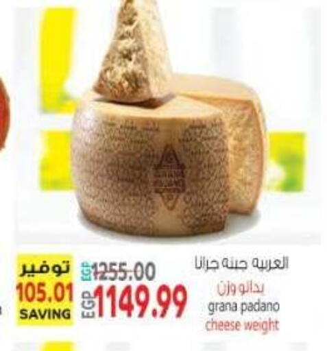 available at El.Husseini supermarket  in Egypt - Cairo