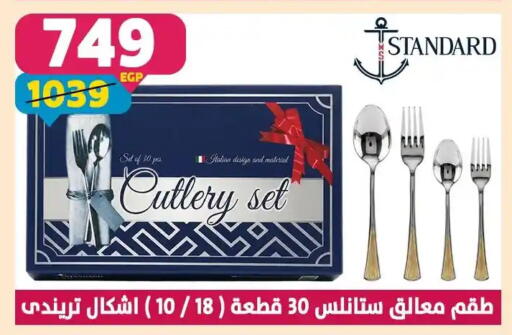 available at Shaheen Center in Egypt - Cairo