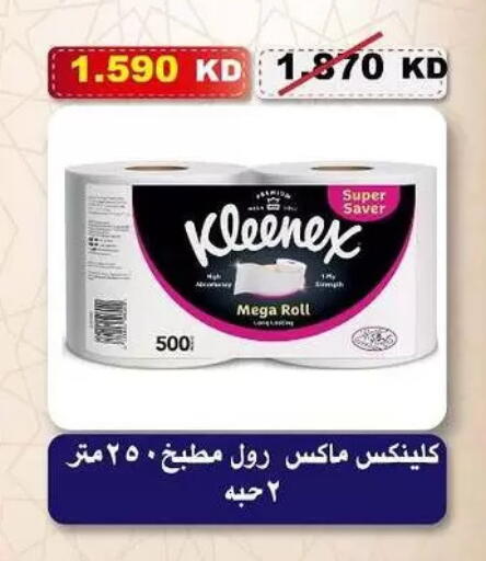 available at جمعية السلام التعاونية in الكويت - مدينة الكويت