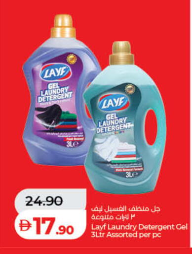 available at لولو هايبرماركت in الإمارات العربية المتحدة , الامارات - ٱلْفُجَيْرَة‎