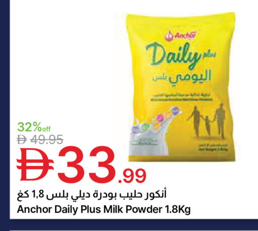 available at Emirates Co-Operative Society in UAE - Dubai