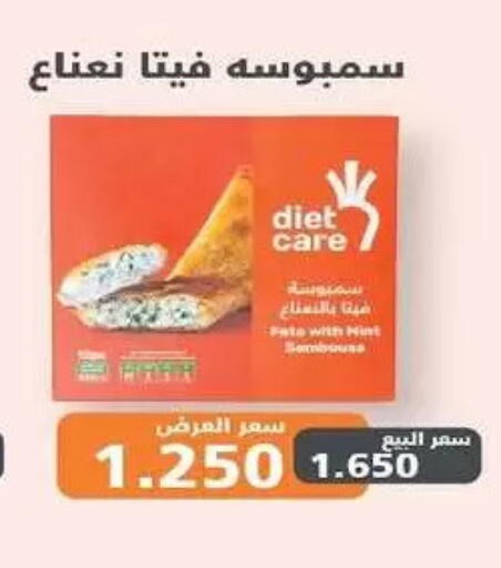 available at جمعية السلام التعاونية in الكويت - مدينة الكويت