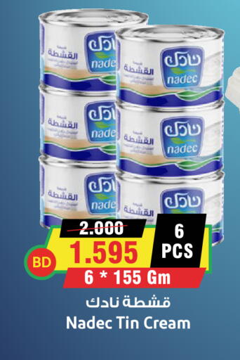 available at أسواق النخبة in البحرين
