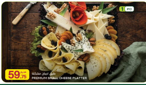 available at Al Meera in Qatar - Al Shamal