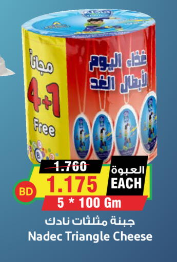 available at أسواق النخبة in البحرين