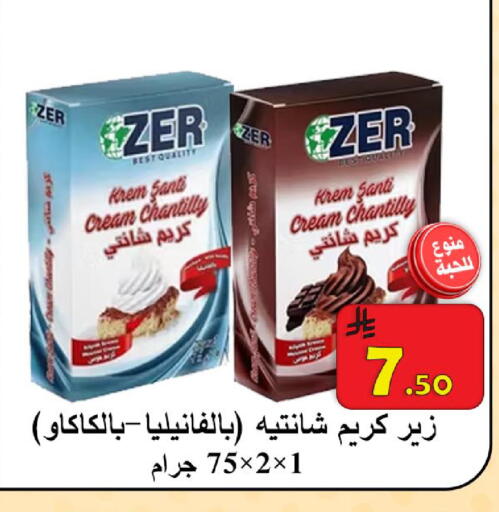 available at شركة محمد فهد العلي وشركاؤه in مملكة العربية السعودية, السعودية, سعودية - الأحساء‎