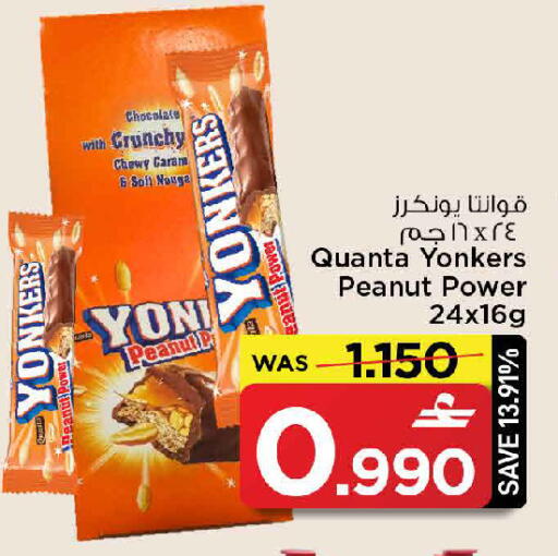 available at MARK & SAVE in Oman - Muscat