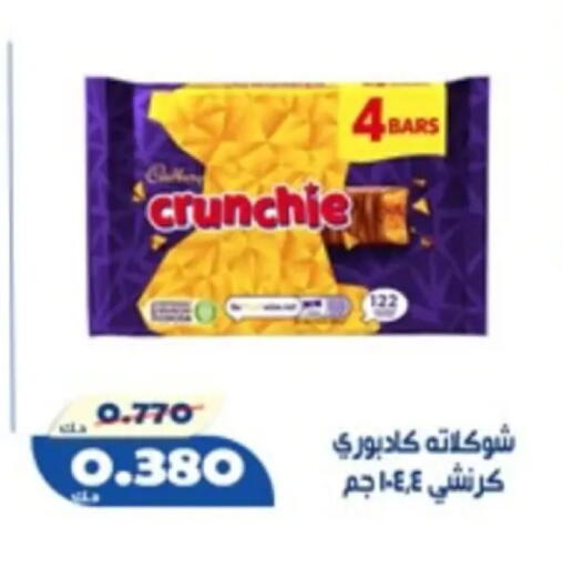 available at جمعية الخالدية التعاونية in الكويت - مدينة الكويت