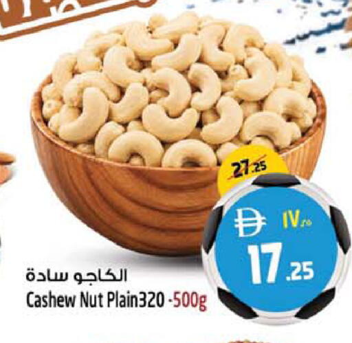 available at SAFARI HYPERMARKET  in UAE - Ras al Khaimah