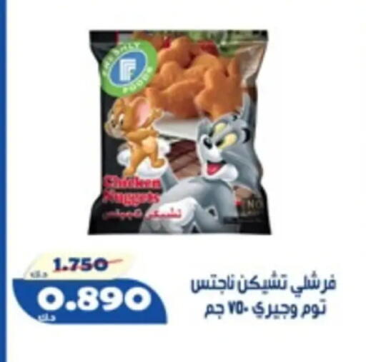 available at جمعية الخالدية التعاونية in الكويت - مدينة الكويت