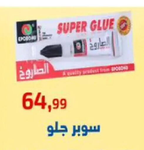 available at مؤسسة ايهاب البرنس in Egypt - القاهرة