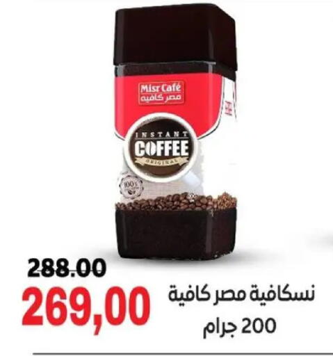 available at Galhom Market in Egypt - Cairo