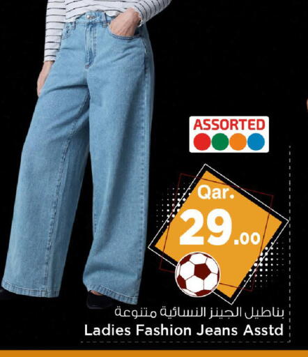 available at Mark & Save  in Qatar - Doha