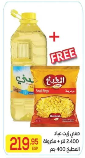 available at المحلاوي ماركت in Egypt - القاهرة