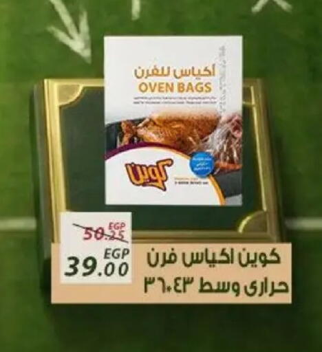 available at Sarai Market  in Egypt - Cairo