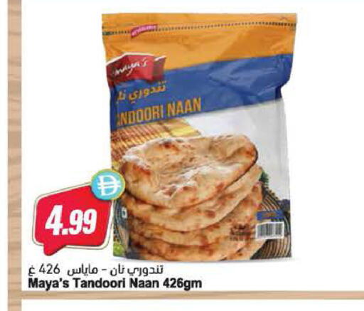 available at المايا سوبرماركت in الإمارات العربية المتحدة , الامارات - دبي