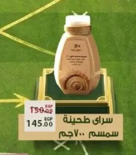available at Sarai Market  in Egypt - Cairo