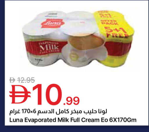 available at جمعية الامارات التعاونية in الإمارات العربية المتحدة , الامارات - دبي