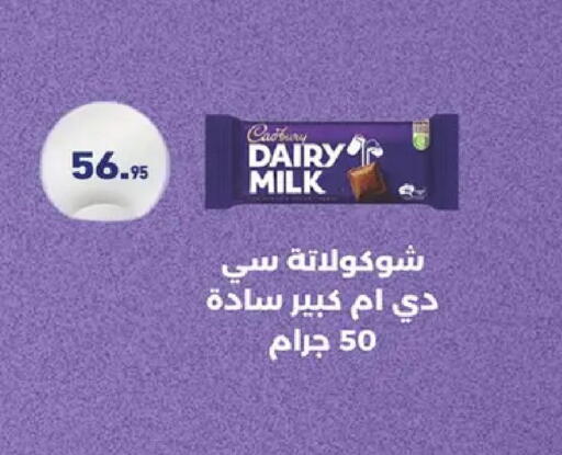 available at Othaim Market   in Egypt - Cairo