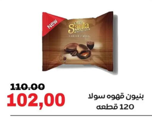 available at Galhom Market in Egypt - Cairo