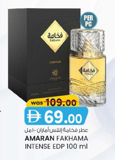 available at Safa Hyper in UAE - Al Ain