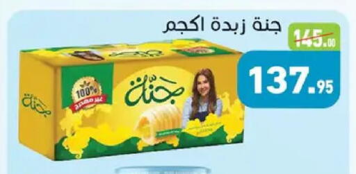 available at Othaim Market   in Egypt - Cairo