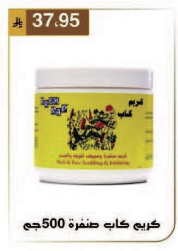 available at الحسين توب أب in مملكة العربية السعودية, السعودية, سعودية - المنطقة الشرقية
