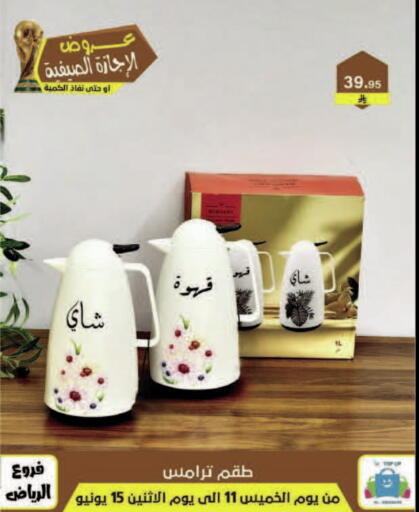 available at Al Hussain Top Up in KSA, Saudi Arabia, Saudi - Dammam