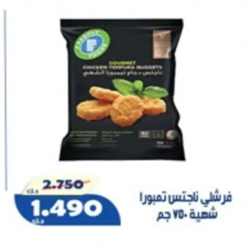 available at جمعية الخالدية التعاونية in الكويت - مدينة الكويت
