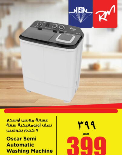 available at سوبر ماركت الهندي الجديد in قطر - أم صلال