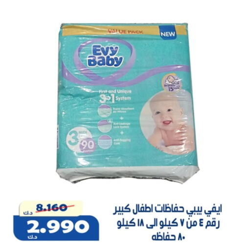 available at جمعية الخالدية التعاونية in الكويت - مدينة الكويت