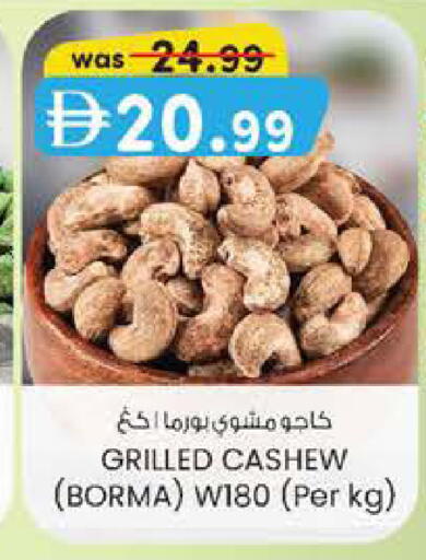 available at ك. الم. للتجارة in الإمارات العربية المتحدة , الامارات - ٱلْفُجَيْرَة‎
