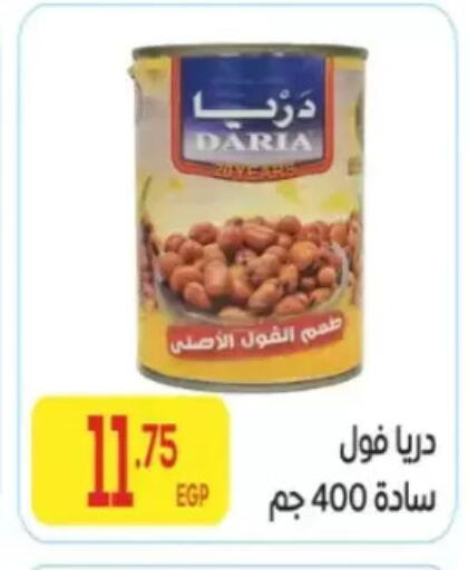 available at المحلاوي ماركت in Egypt - القاهرة