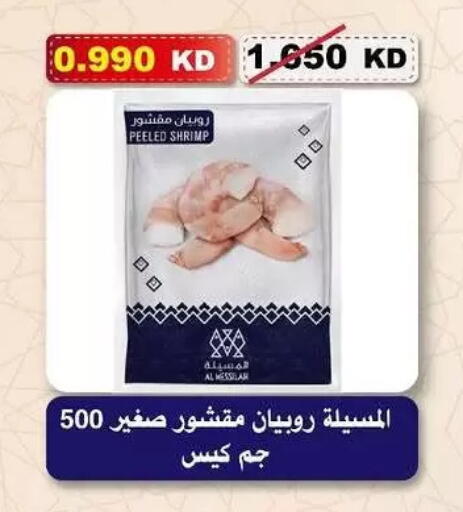 available at جمعية السلام التعاونية in الكويت - مدينة الكويت